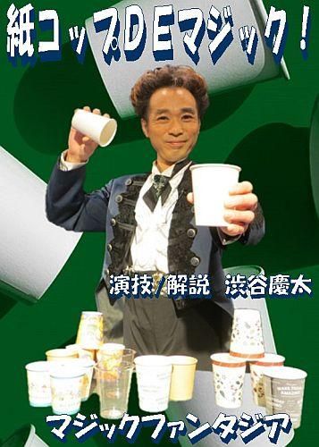 マジック冊子 レクチャーノート いろいろ マジックランド ほか 希少