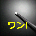 <img class='new_mark_img1' src='https://img.shop-pro.jp/img/new/icons57.gif' style='border:none;display:inline;margin:0px;padding:0px;width:auto;' />はとウォンド (魔法の杖)