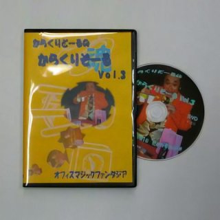 餯ɡΤ餯ꤽ Vol.3 DVD