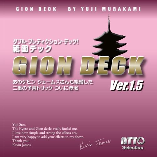 祇園デックDVD (GION DECK) Ver.1.5 (ギミック付) (ATTO) - 明電工業