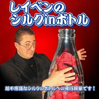 ペットボトル/瓶/缶 - 明電工業マジックショップ