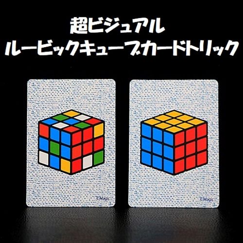 ☆希少☆ルービックのマジックパズル【クリエイト ザ キューブ 