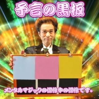 メンタルマジック - 明電工業マジックショップ