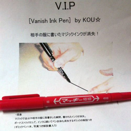 インクが消える不思議ペン『Ｖ.Ｉ.Ｐ (ビップ)』特別限定「赤色