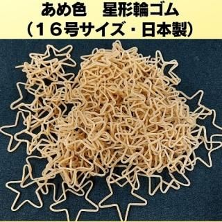 輪ゴム - 明電工業マジックショップ