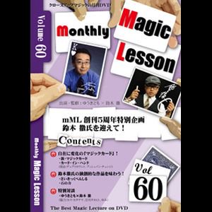 <img class='new_mark_img1' src='https://img.shop-pro.jp/img/new/icons15.gif' style='border:none;display:inline;margin:0px;padding:0px;width:auto;' />monthly Magic Lesson DVD VoL60mMLϴ5ǯǰ桦Ű쥯㡼