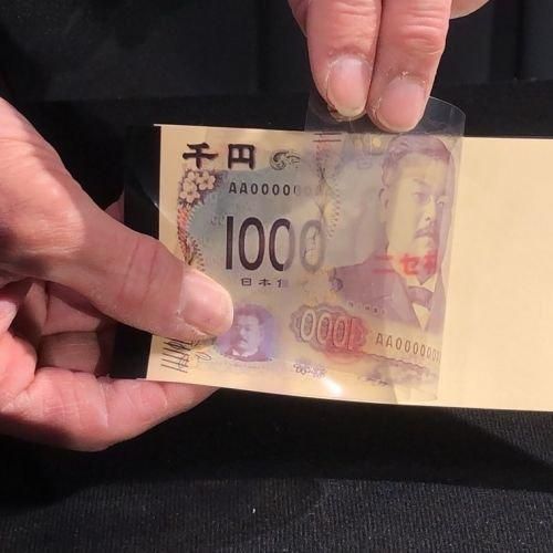 ニセの偽札・新千円札バージョン (日本語解説動画付き) - 明電