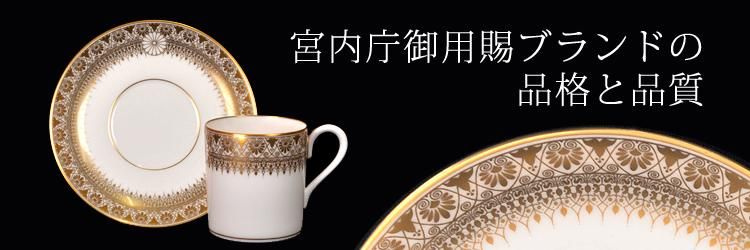 ナカヤマ陶器　宮内庁御用賜　金彩椀皿プレジデント ナカヤマ陶器 宮内庁御用賜 金彩椀皿プレジデント - メルカリ