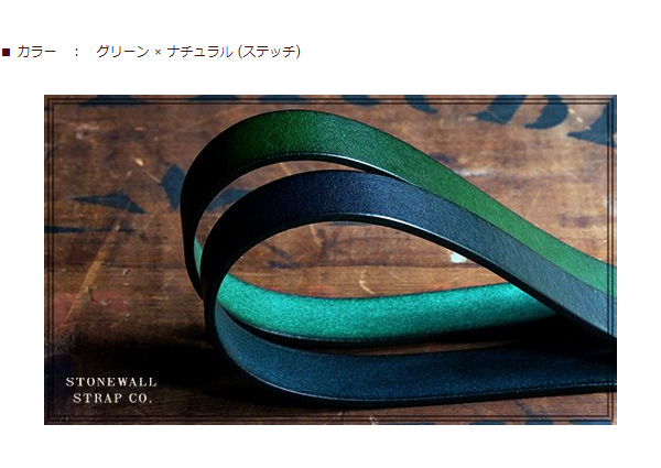 STONEWALL | Heritage Strap 2P Light Heavy Classic #Green (N)