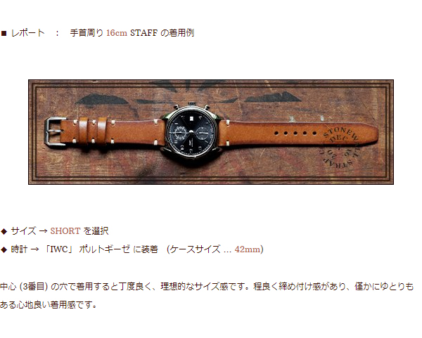 宝石広場オリジナル IWCポルトギーゼ・クロノグラフ用ストラップ