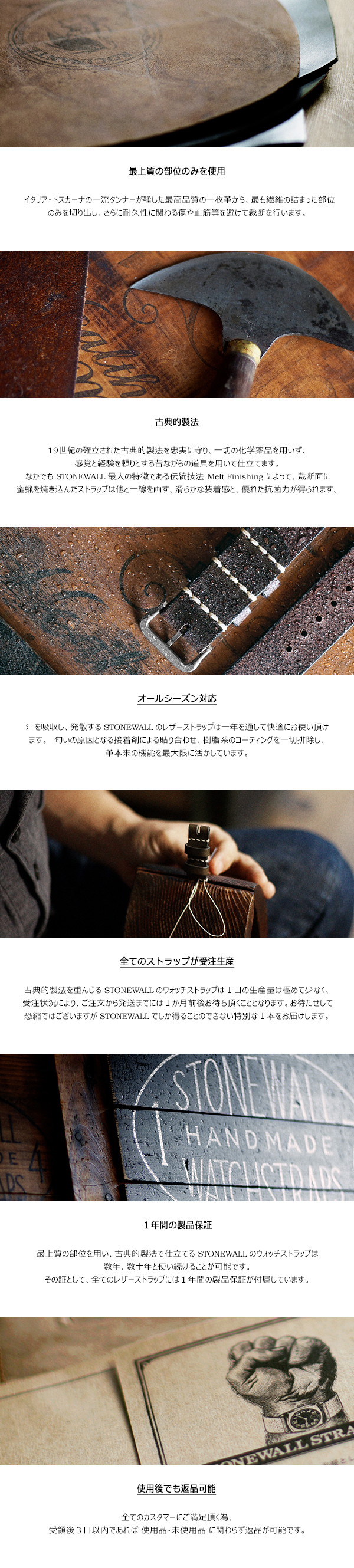 STONEWALL | Heritage Strap 2p Heavy