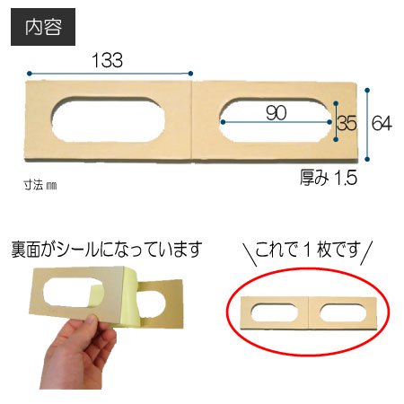 ダンボールの補強に！貼るだけで取っ手が長持ちします。手掛け補強板