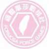 Formosa Force Gamesʡ٥ҡ