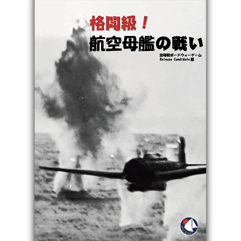 日本語PDFルールあり】WW69- 1st Panzer Breakout - 歴史ボードゲーム 