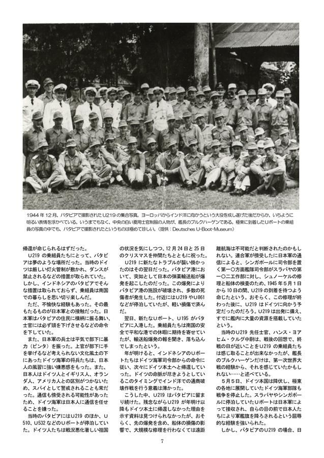 日独潜水艦隊、南太平洋の激闘！ 日本海軍と協同したドイツU