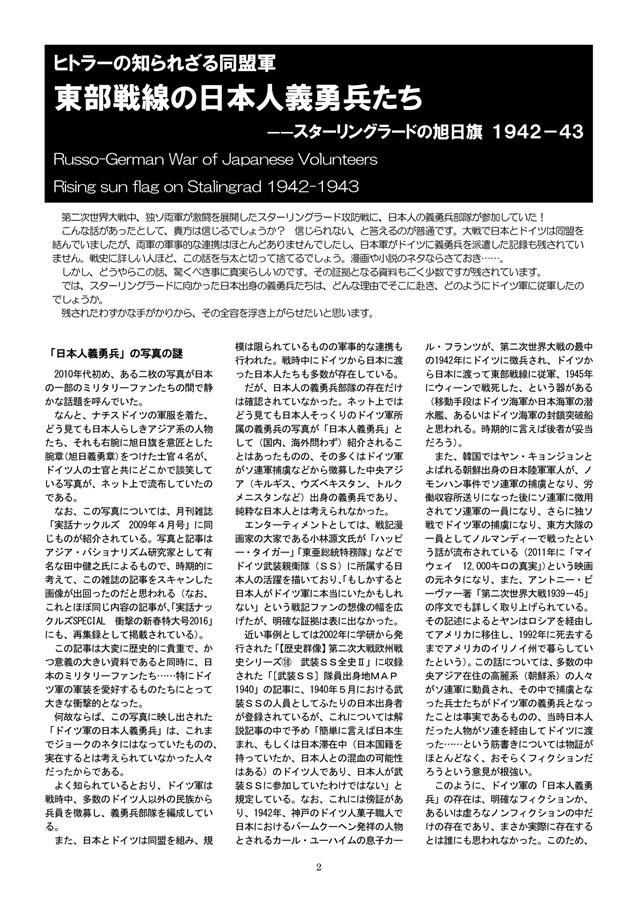 L53◇【戦争関連まとめ18冊】一部初版・帯あり/越智春海/杉山績