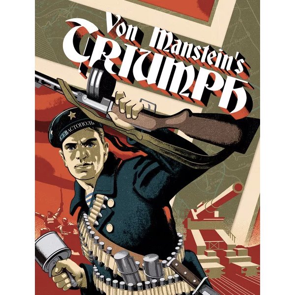 日本語PDFルールあり】Von Manstein's Triumph - 歴史ボードゲーム専門 
