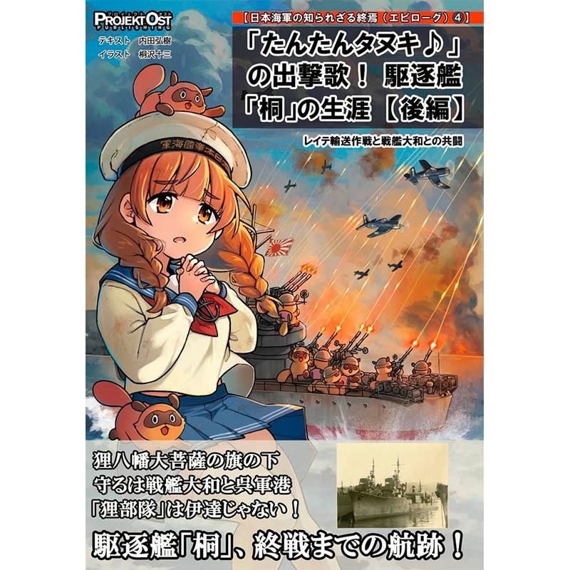 日本語PDFルールあり】PW92- Pitt's War（ピットの戦争） - 歴史