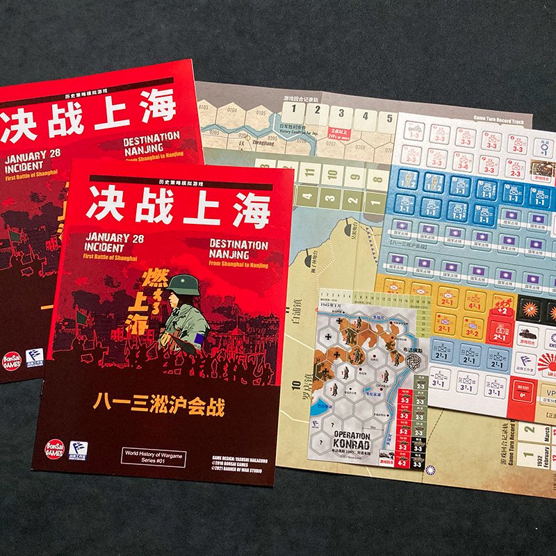 値下げセール 三国戦争 - 中国の歴史的戦略 戦争 ロールプレイカード