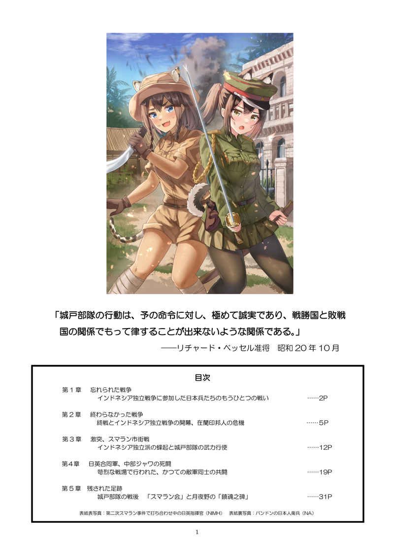 激闘、日英合同軍！ 1945-1946 - 歴史ボードゲーム専門通販ショップ: 小さなウォーゲーム屋