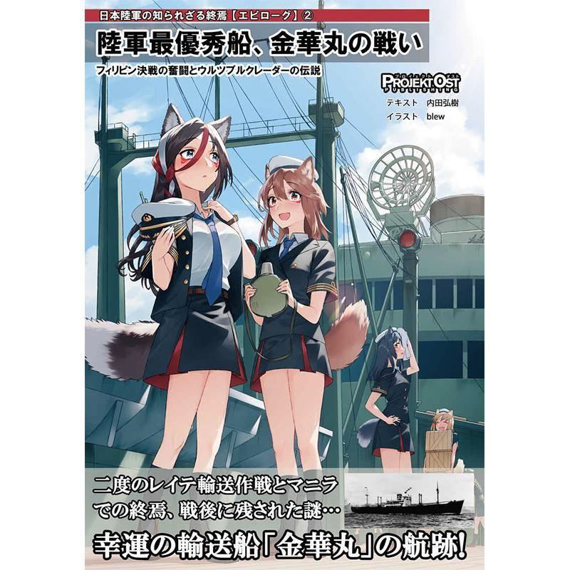 激闘、日英合同軍！ 1945-1946 - 歴史ボードゲーム専門通販
