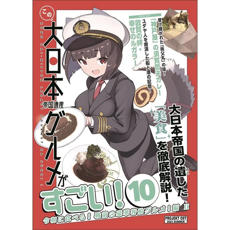 Amazon.co.jp: 日本全国B級ご当地グルメまるごと! 徹底ガイド