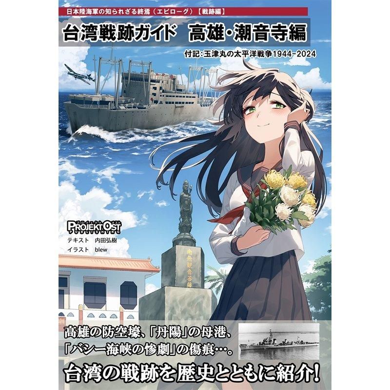太平洋戦争 - 歴史ボードゲーム専門通販ショップ: 小さなウォー
