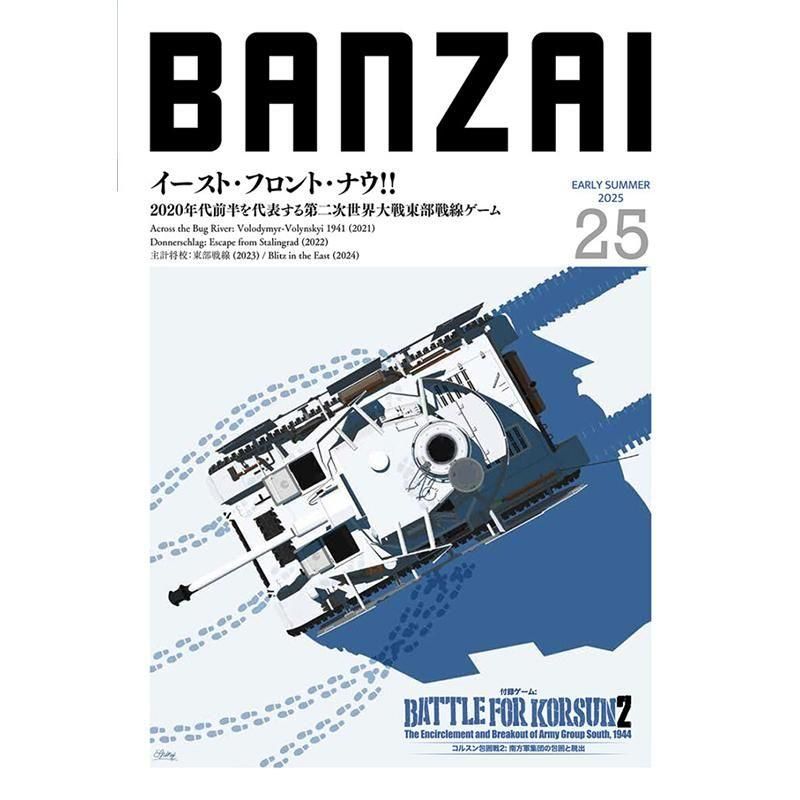 希少】BANDAI 第二次世界大戦 GAME for ADULT ボードゲーム