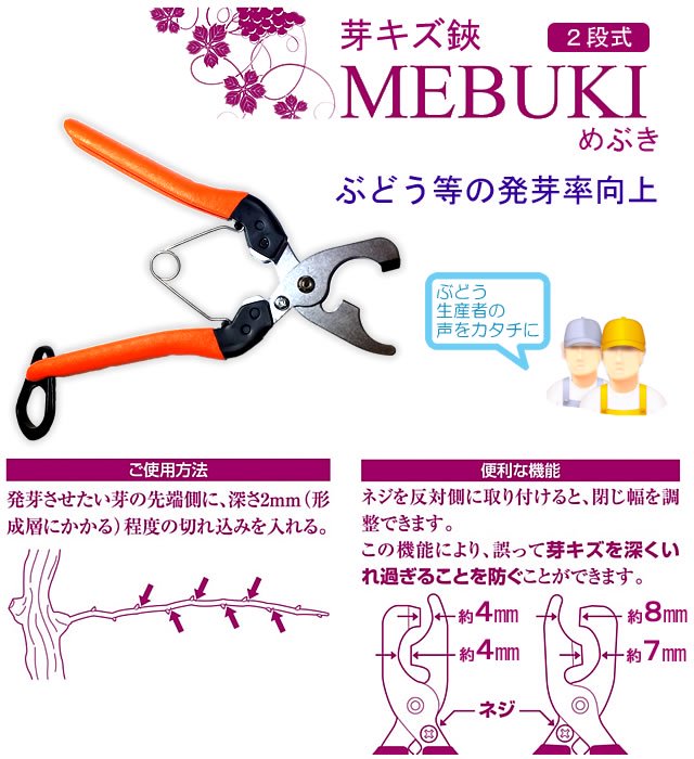 2段式芽キズ鋏MEBUKI - 園芸用具メーカー直営ショップ・SABOTEN Store