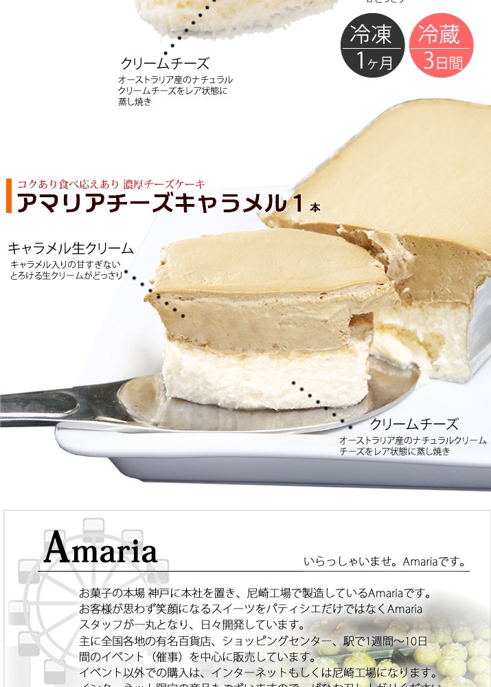 ネプリーグセット アマリアチーズプレーンとアマリアチーズキャラメル ギフト チーズケーキ 食べ比べ お取り寄せ スイーツ：スイーツショップAmaria