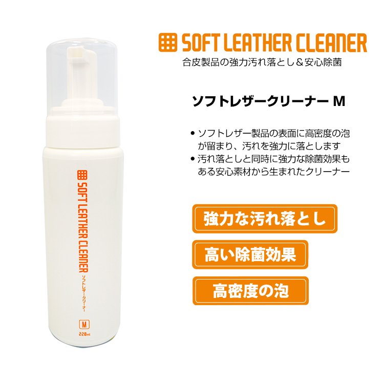 革命レザークリーナー レザーウォッシュプレミアム100ml - ハンドバッグ