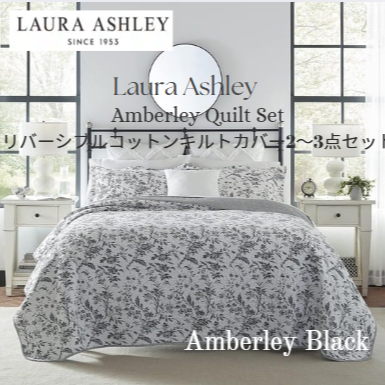 Laura Ashleyʥ饢쥤) С֥륳åȥ󥭥ȥС23åȡAmberley Quilt Set/Amberley Black 