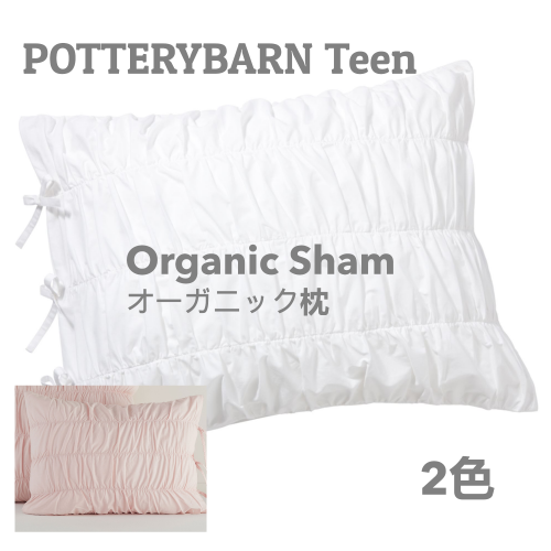 Pottery Barn(ポッタリーバーン) - 【BED LINEN PLUS】 Pottery Barn(ポッタリーバーン) - 【BED LINEN PLUS】