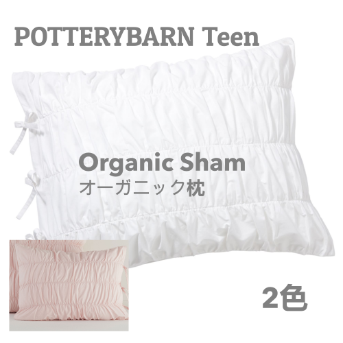 Pottery Barn Teenʥݥå꡼С ƥ˥˥åС Standard1ˡRuched Organic sham / WhiteBlush2