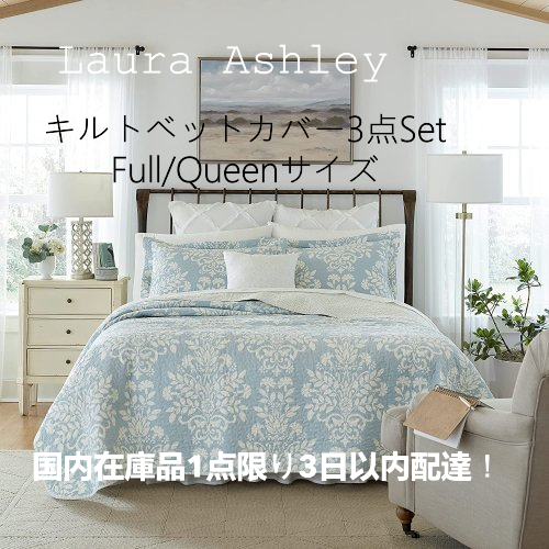 LAURA ASHLEY(ローラアシュレイ) - 【BED LINEN PLUS】 LAURA ASHLEY(ローラアシュレイ) - 【BED LINEN PLUS】
