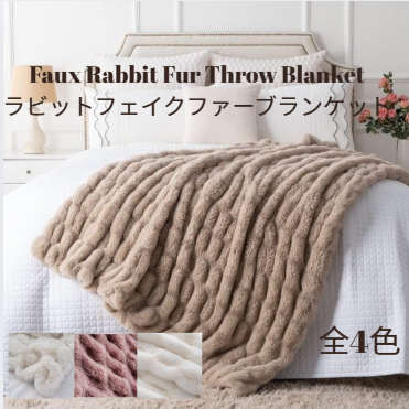 <img class='new_mark_img1' src='https://img.shop-pro.jp/img/new/icons55.gif' style='border:none;display:inline;margin:0px;padding:0px;width:auto;' />ӥåȥեե֥󥱥å Faux Rabbit Fur Throw Blanket OEKO-TEXǧںѤ/ 4
