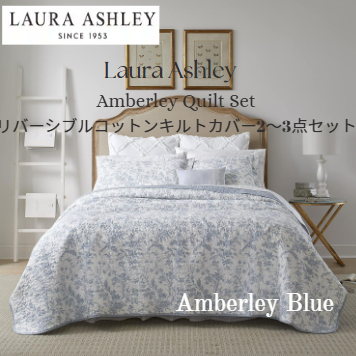 <img class='new_mark_img1' src='https://img.shop-pro.jp/img/new/icons14.gif' style='border:none;display:inline;margin:0px;padding:0px;width:auto;' />Laura Ashleyʥ饢쥤) С֥륳åȥ󥭥ȥС23åȡAmberley Quilt Set/Amberley Blue