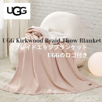 <img class='new_mark_img1' src='https://img.shop-pro.jp/img/new/icons14.gif' style='border:none;display:inline;margin:0px;padding:0px;width:auto;' />UGGʥ˥֥쥤ɥå ֥󥱥å  UGGΥۡKirkwood Braid Throw / Himalayan Salt