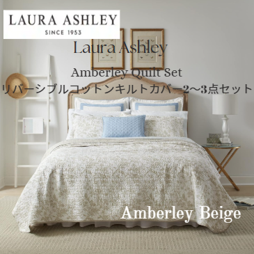<img class='new_mark_img1' src='https://img.shop-pro.jp/img/new/icons14.gif' style='border:none;display:inline;margin:0px;padding:0px;width:auto;' />Laura Ashleyʥ饢쥤) С֥륳åȥ󥭥ȥС23åȡAmberley Quilt Set/Amberley Beige