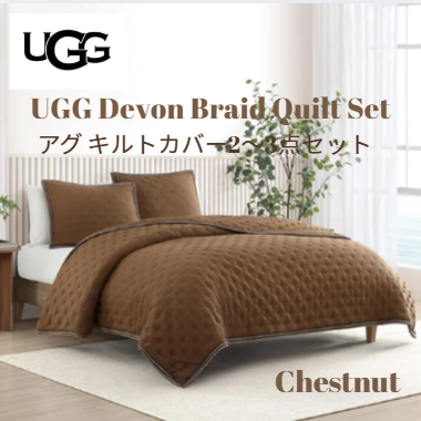 <img class='new_mark_img1' src='https://img.shop-pro.jp/img/new/icons14.gif' style='border:none;display:inline;margin:0px;padding:0px;width:auto;' />UGG®¡Ê¥¢¥°¡Ë¥Ö¥ì¥¤¥É¥¥ë¥È¥«¥Ð¡¼£²¡Á£³ÅÀ¥»¥Ã¥È¡öDevon Braid Quilt Set / Chestnut