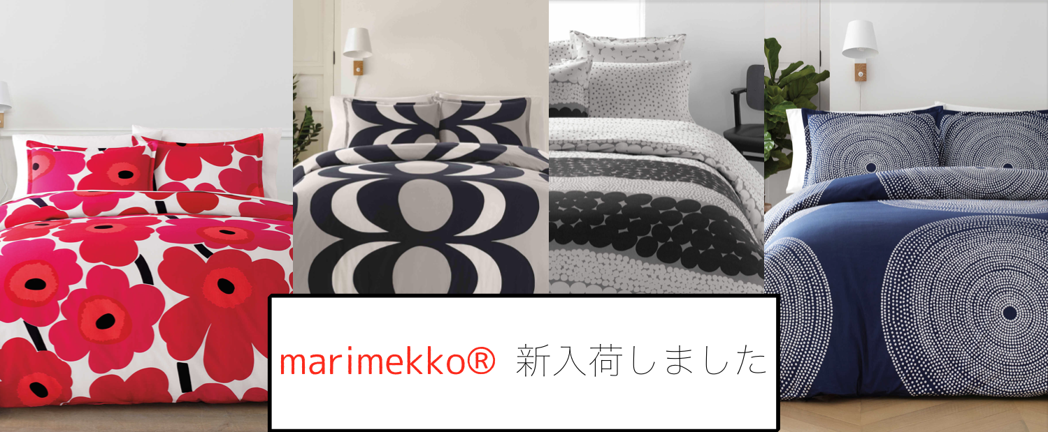 おしゃれなベッドリネン海外通販 Bed Linen Plus おしゃれなベッドリネン海外通販 Bed Linen Plus