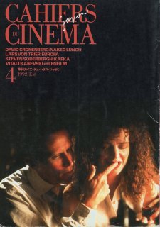 カイエ・デュ・シネマ・ジャポン - Librairie Le Film －フランス映画 