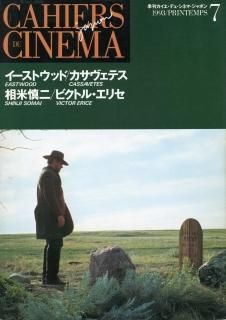 カイエ・デュ・シネマ・ジャポン - Librairie Le Film