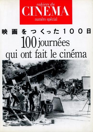 季刊カイエ・デュ・シネマ・ジャポン 特別号 - Librairie Le Film ...