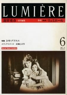 季刊リュミエール - Librairie Le Film -フランス映画専門新古 季刊リュミエール - Librairie Le Film -フランス映画専門新古