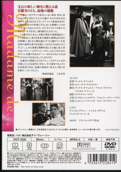 たそがれの女心 (1953)／マックス・オフュルス監督 DVD