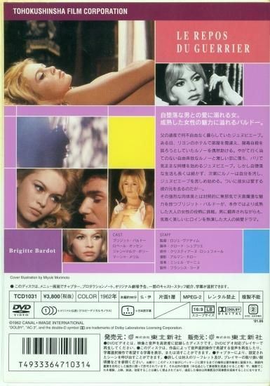 悪徳の栄え ロジェ・ヴァディム DVD HD REMASTER Amazon.co.jp: 悪徳の栄え [DVD] : カトリーヌ・ドヌーヴ