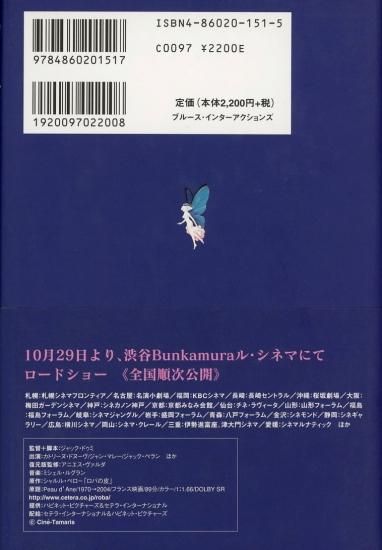 【H】Van Cleef & Arpels 昔々あるところに…ロバと王女　ブック Van Cleef & Arpels『昔々あるところに… ロバと王女』