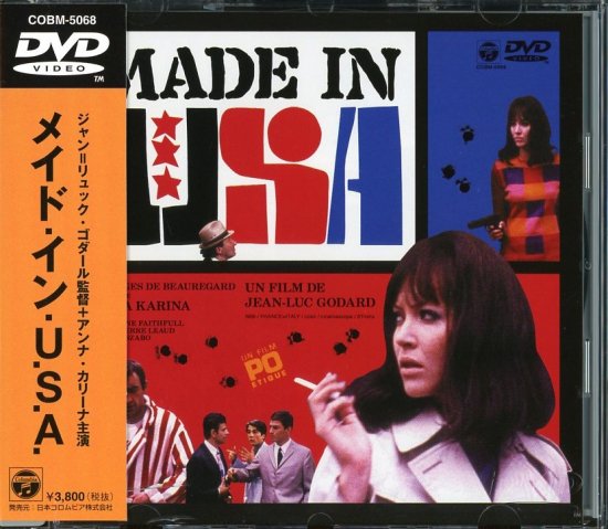 メイド・イン・U.S.A. (1966)／ジャン＝リュック・ゴダール監督 DVD