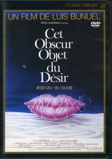 欲望のあいまいな対象 (1977)／ルイス・ブニュエル監督 DVD